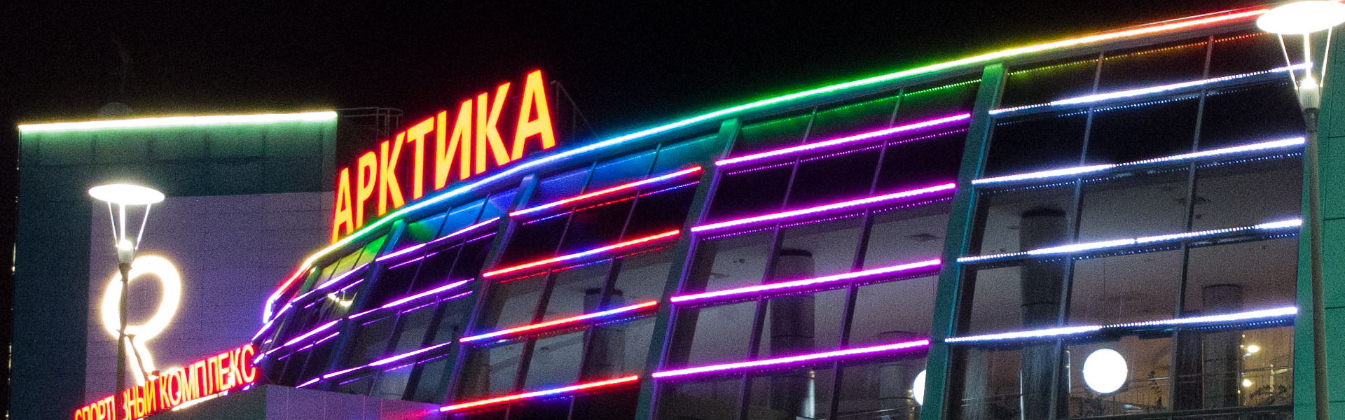 Контурная подсветка