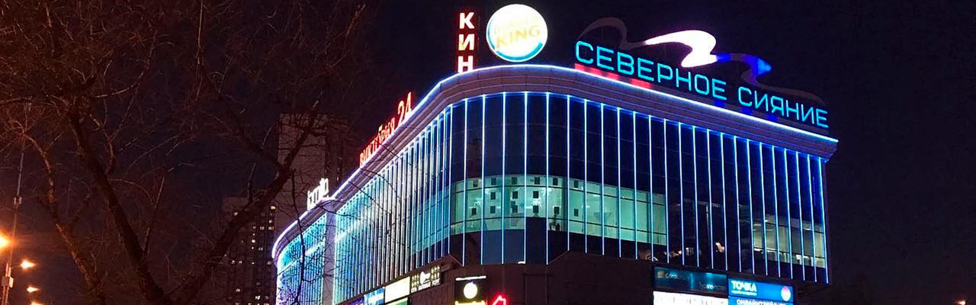 Офис в Москве