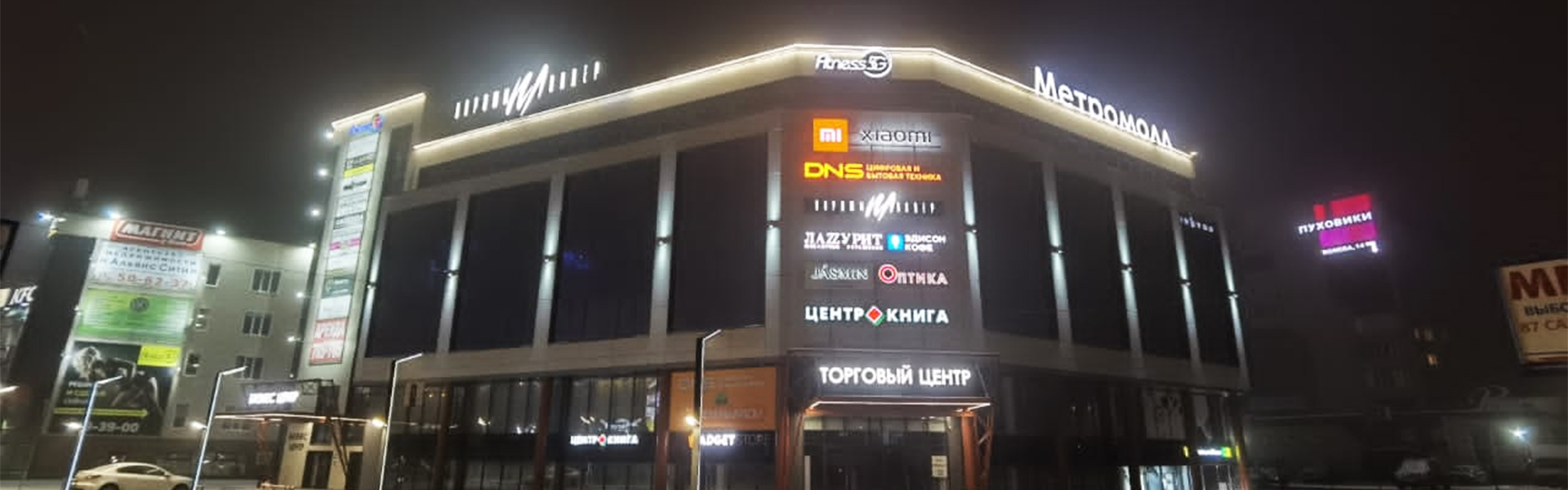 Торгово офисный комплекс