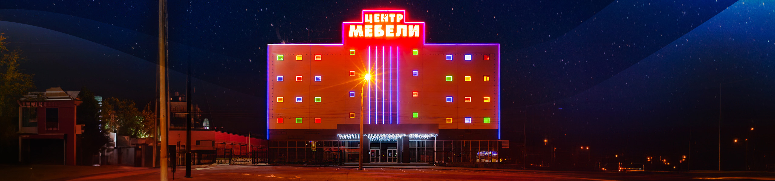 Подсветка магазина мебели