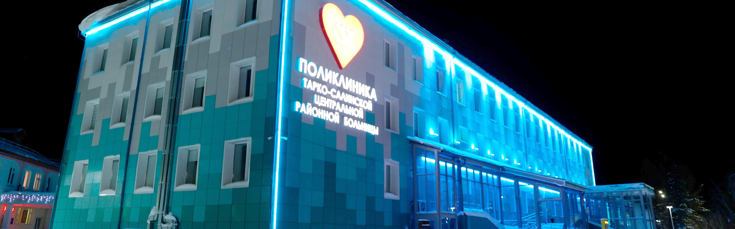 Центральная районная больница