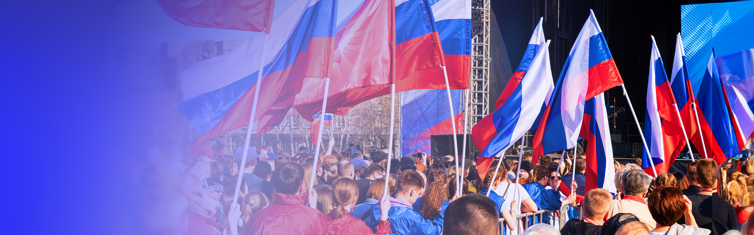 С Днем России