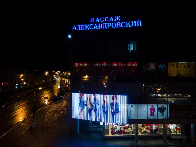 Медиафасад Пассаж Александровский