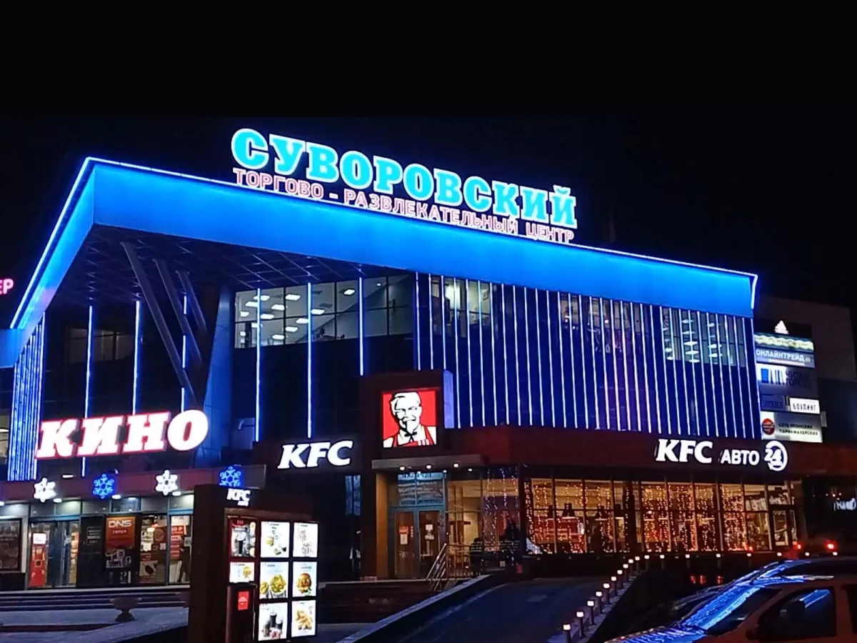 Комбинированное освещение ТЦ «Суворовский»