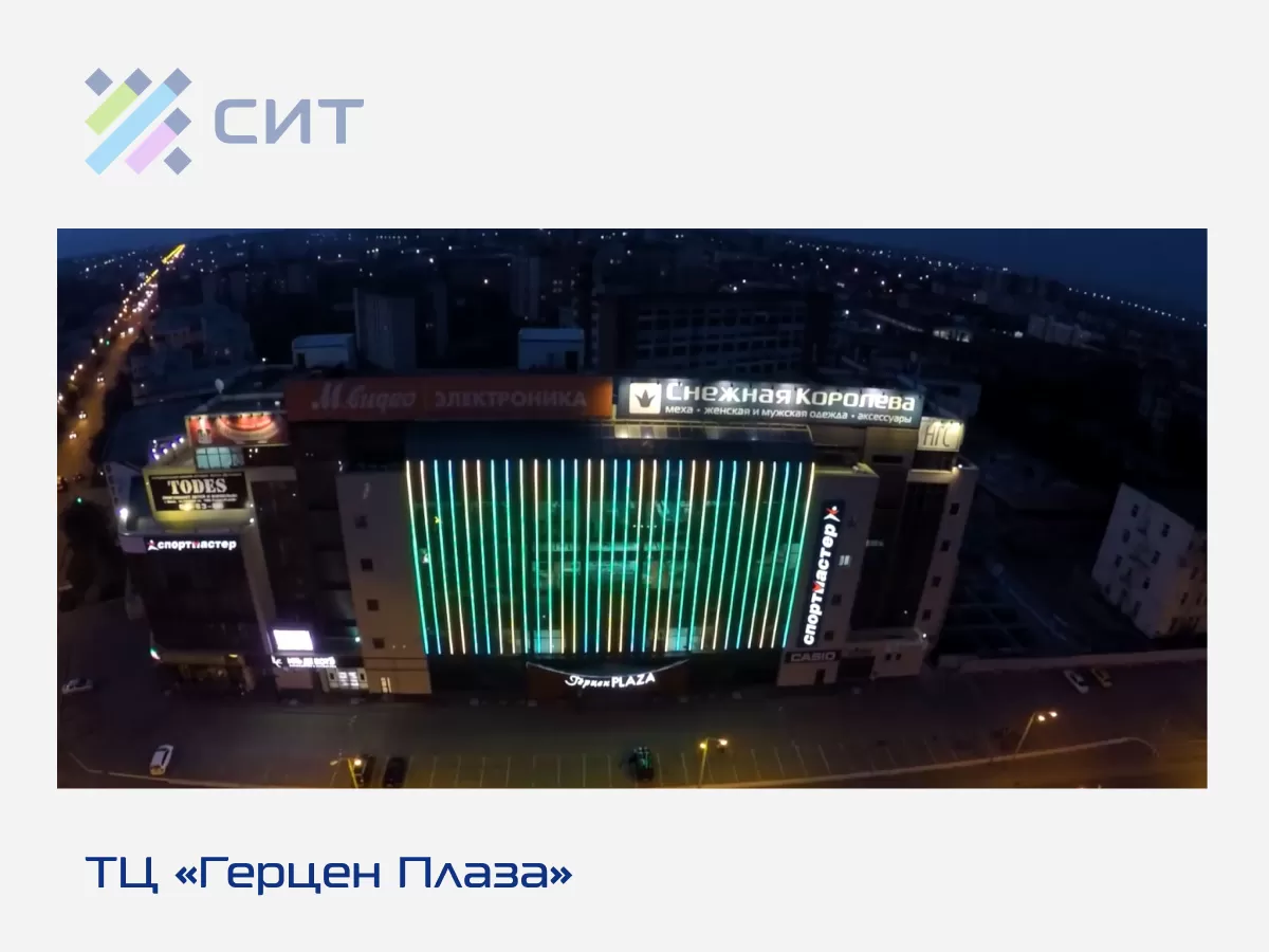 Архитектурное освещение