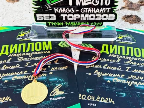 Гонки по бездорожью