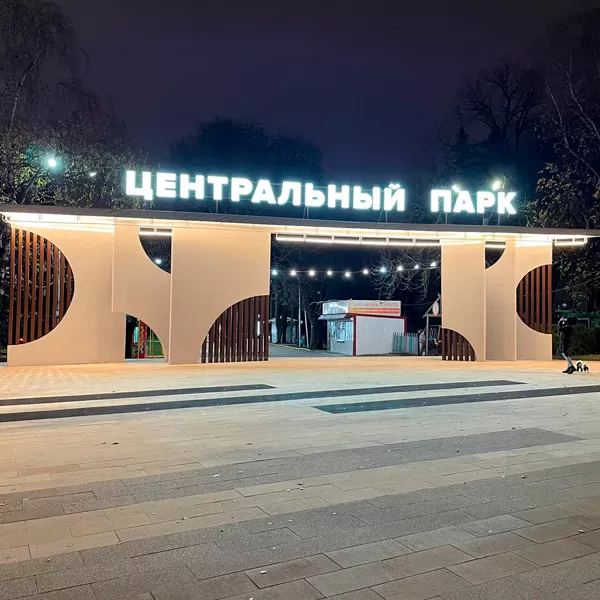 Освещения парка